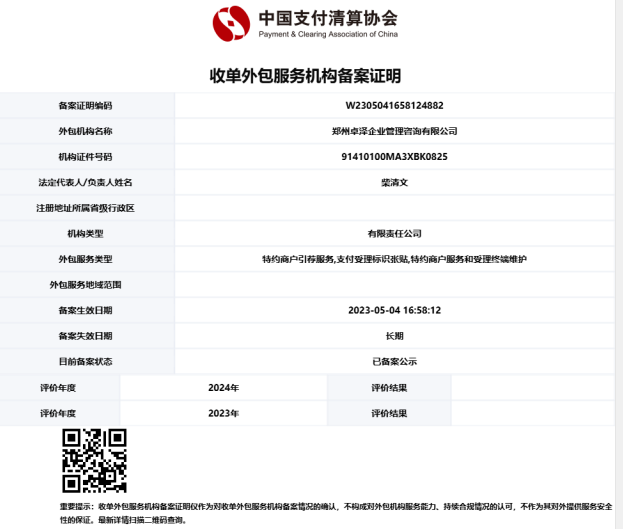 https://rose.pcac.org.cn/index